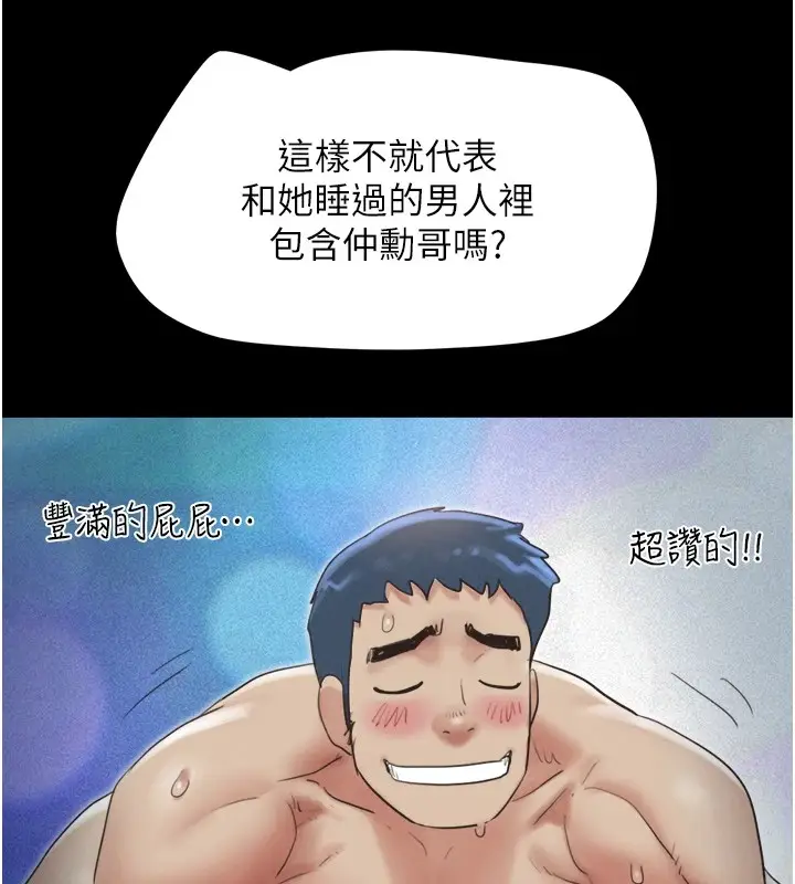 漫画《韶恩》第18话第129张图