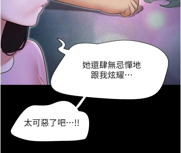 漫画《韶恩》第18话第131张图
