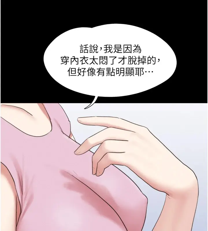 漫画《韶恩》第18话第133张图