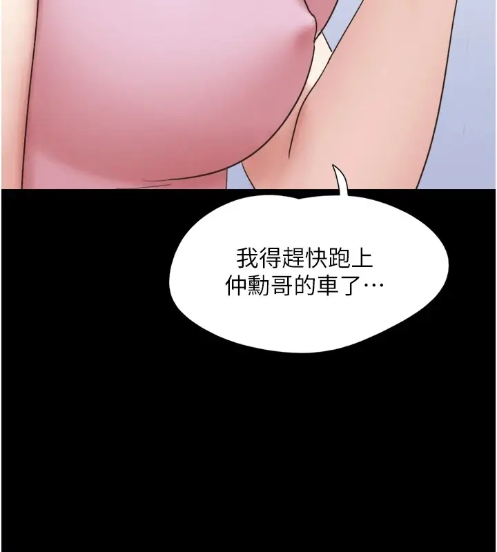 漫画《韶恩》第18话第134张图