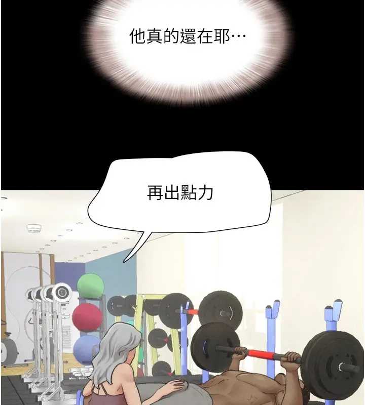 漫画《韶恩》第18话第137张图