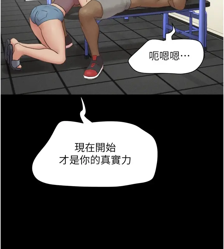 漫画《韶恩》第18话第138张图