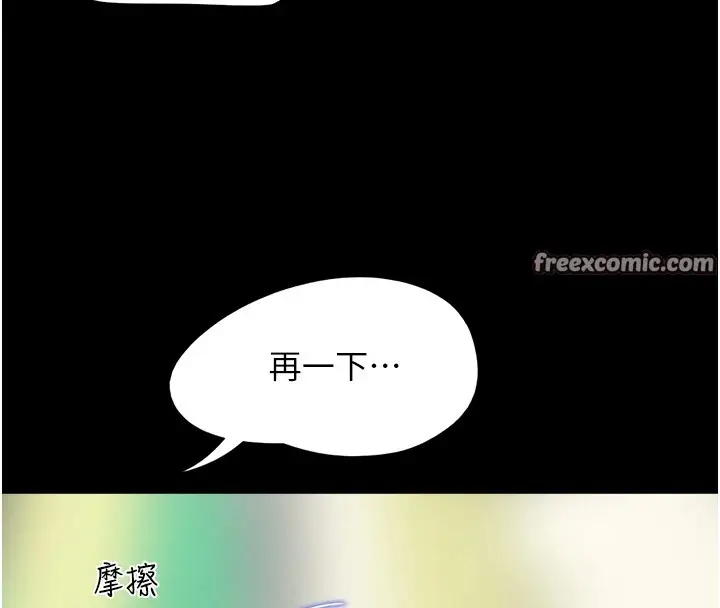 漫画《韶恩》第18话第140张图