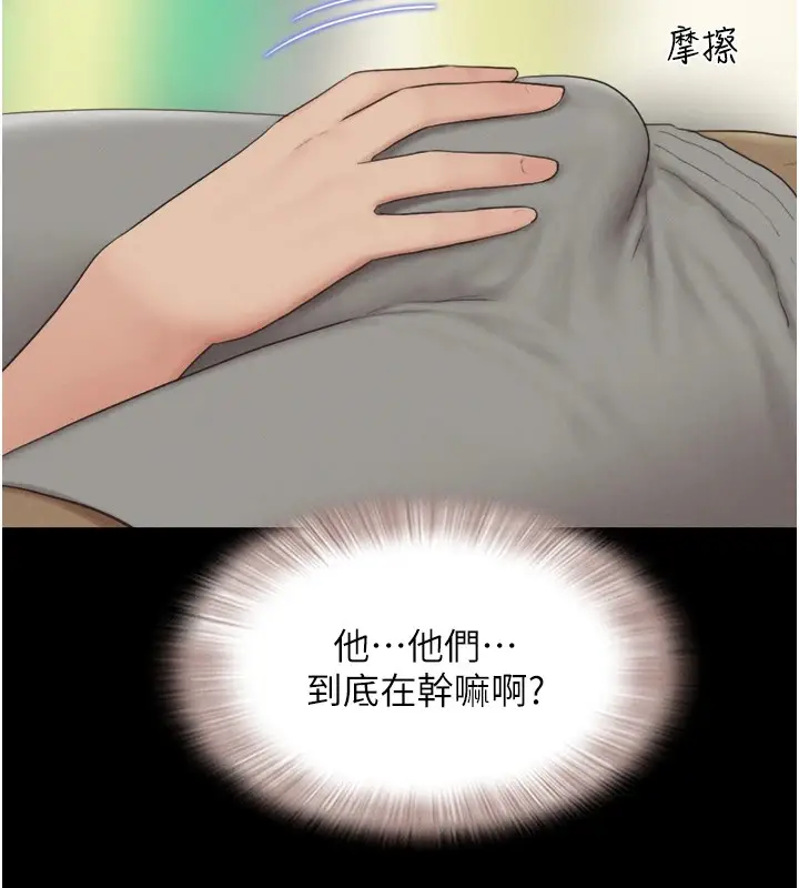 漫画《韶恩》第18话第141张图