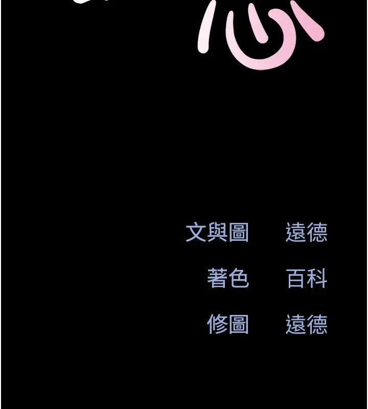 漫画《韶恩》第18话第15张图