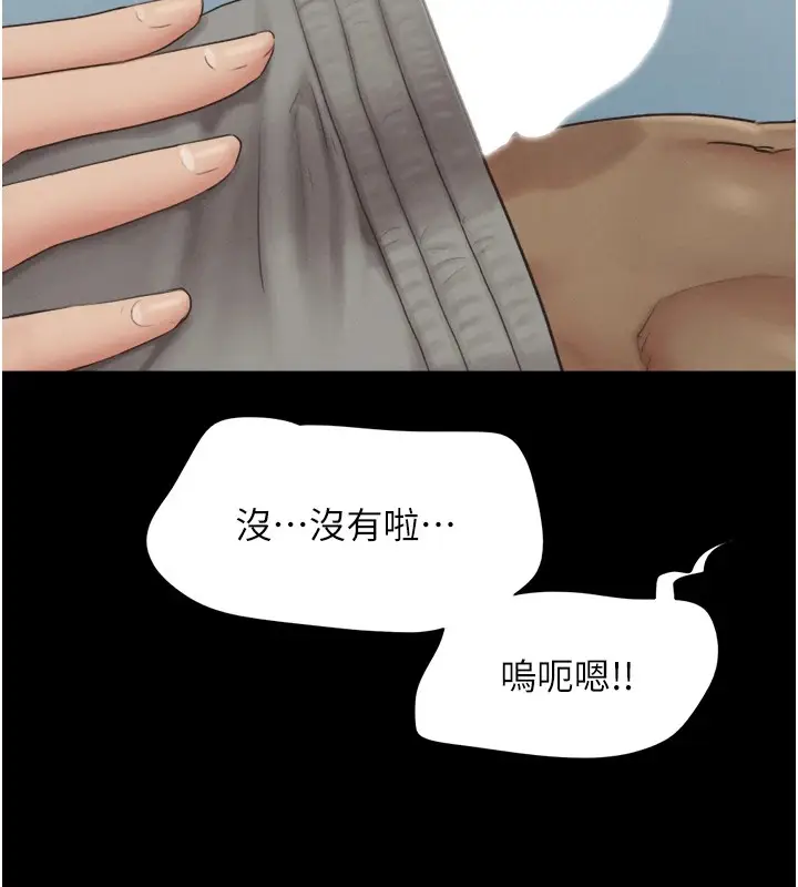 漫画《韶恩》第18话第150张图