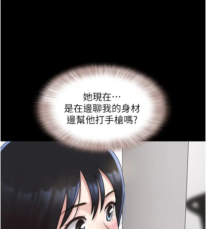 漫画《韶恩》第18话第151张图