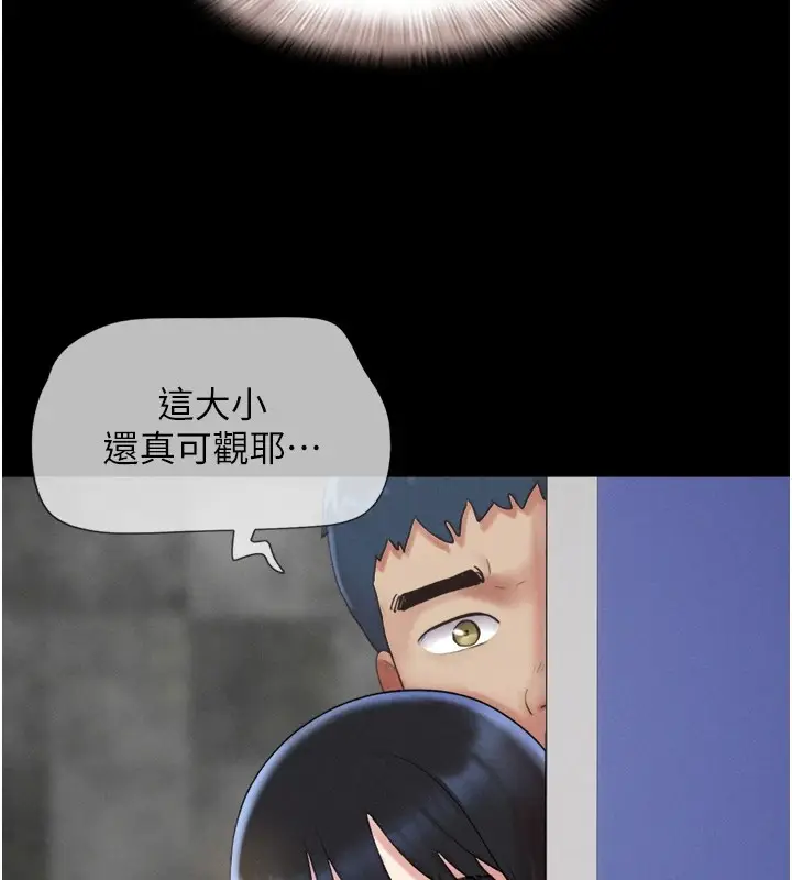 漫画《韶恩》第18话第153张图