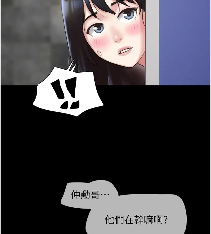漫画《韶恩》第18话第154张图