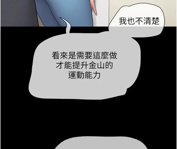 漫画《韶恩》第18话第156张图