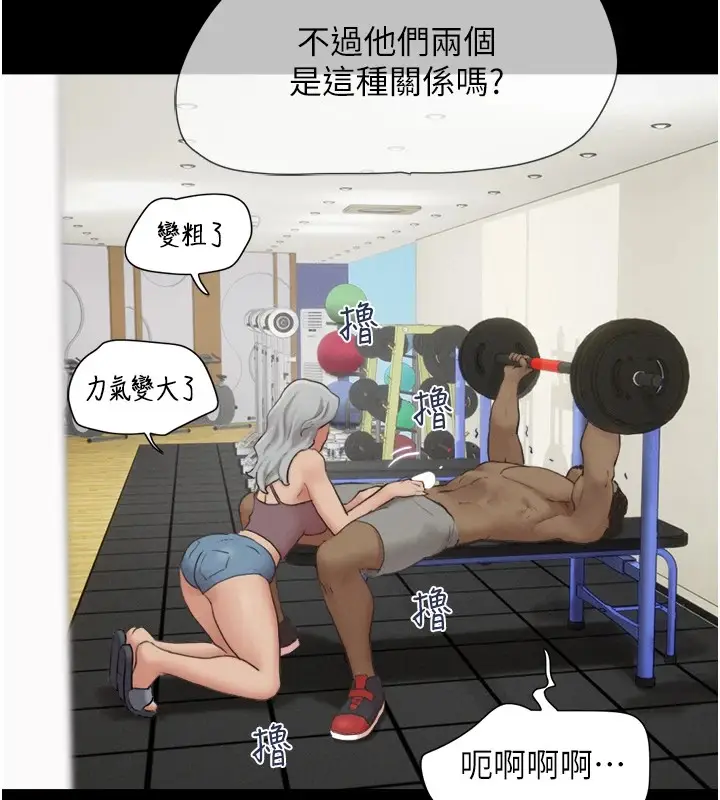漫画《韶恩》第18话第157张图