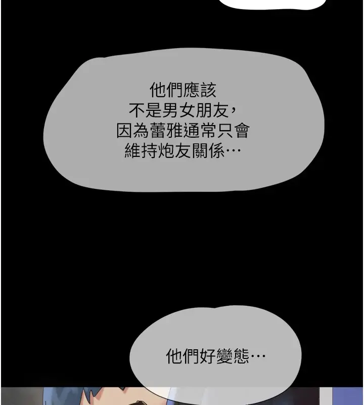漫画《韶恩》第18话第158张图