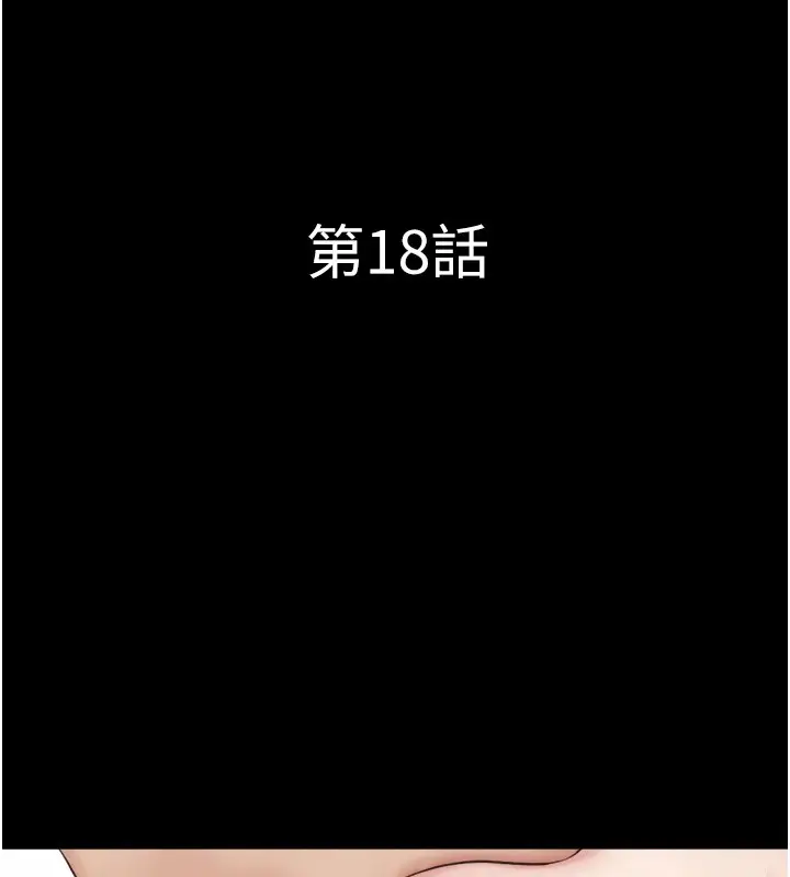 漫画《韶恩》第18话第16张图