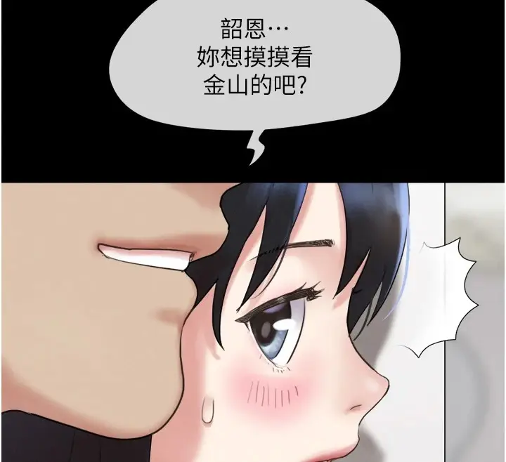 漫画《韶恩》第18话第160张图