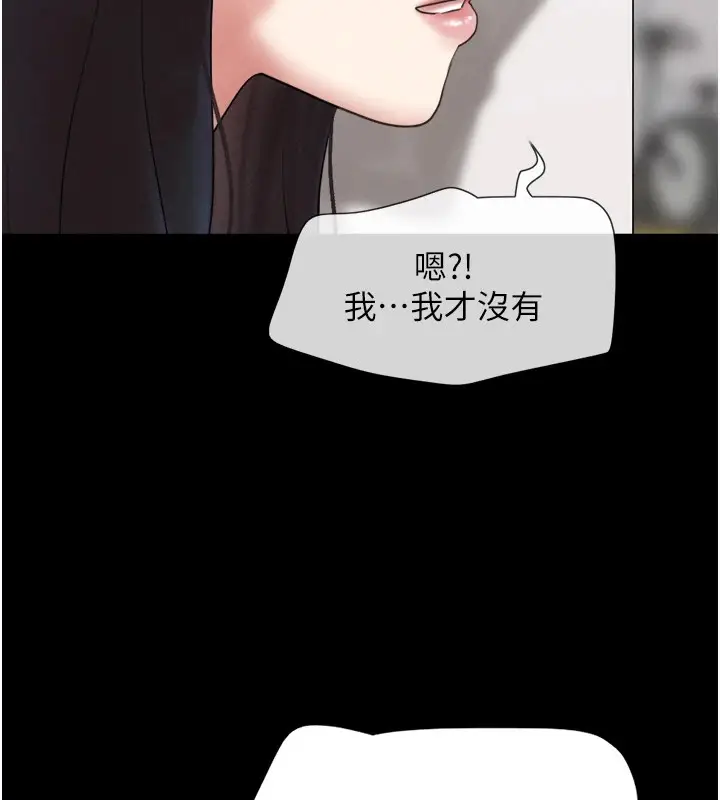 漫画《韶恩》第18话第161张图