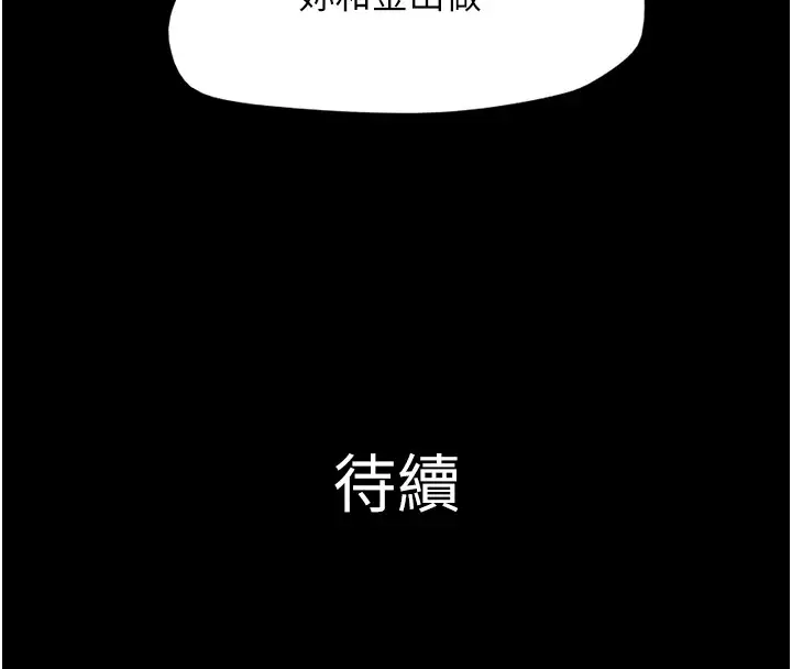 漫画《韶恩》第18话第164张图