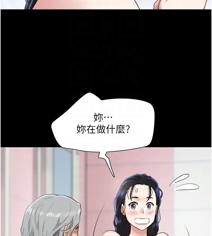 漫画《韶恩》第18话第19张图