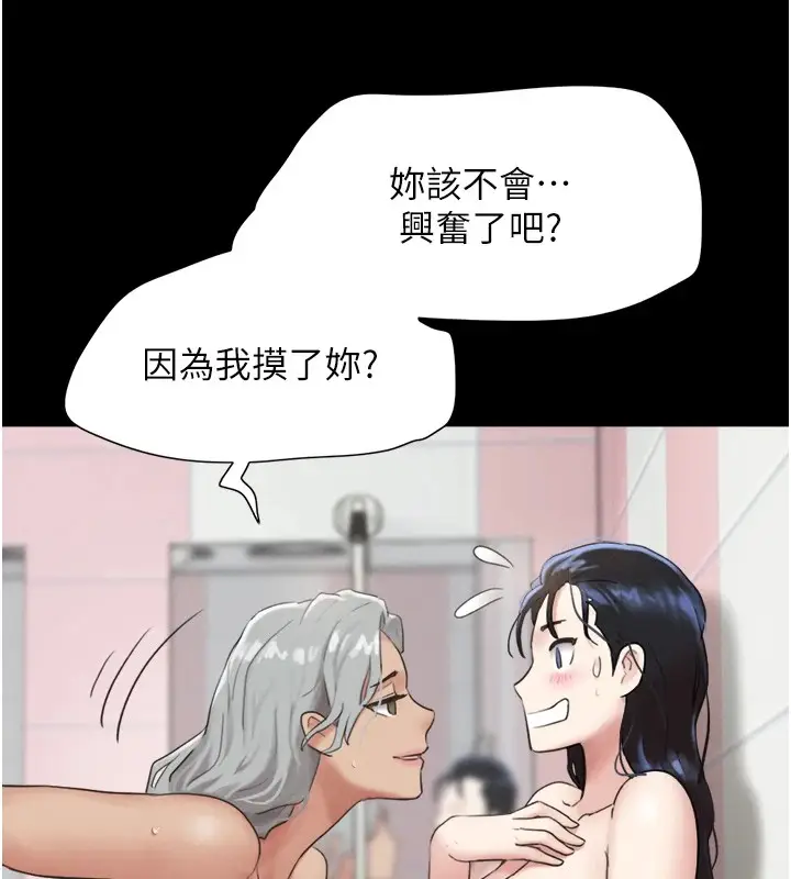 漫画《韶恩》第18话第23张图