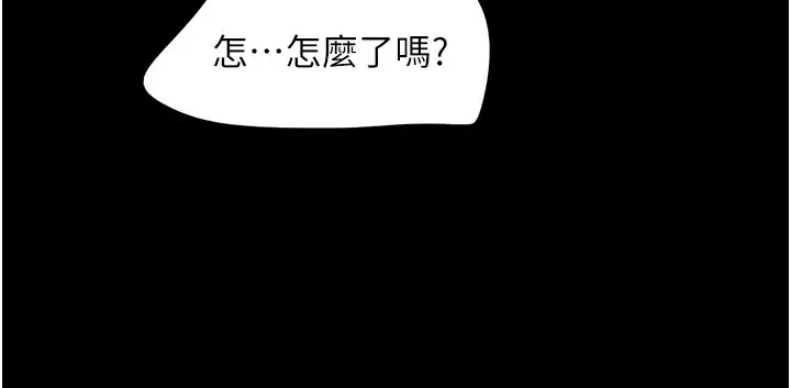 漫画《韶恩》第18话第26张图