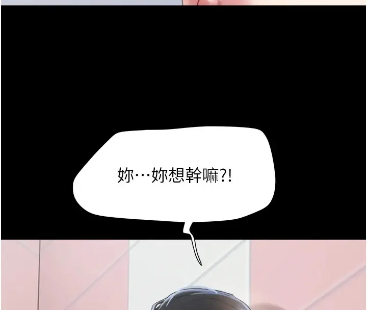 漫画《韶恩》第18话第30张图
