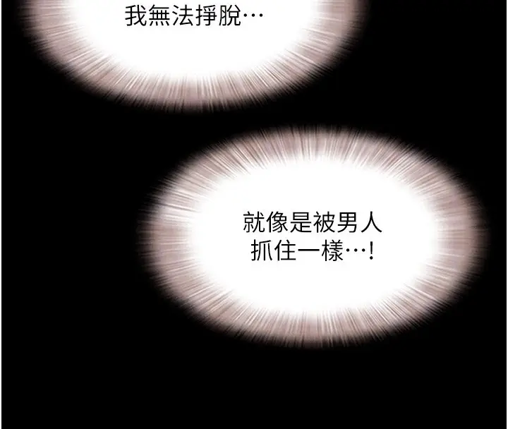 漫画《韶恩》第18话第34张图
