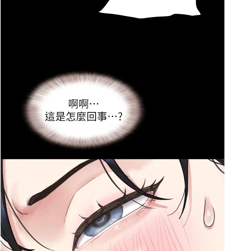 漫画《韶恩》第18话第36张图