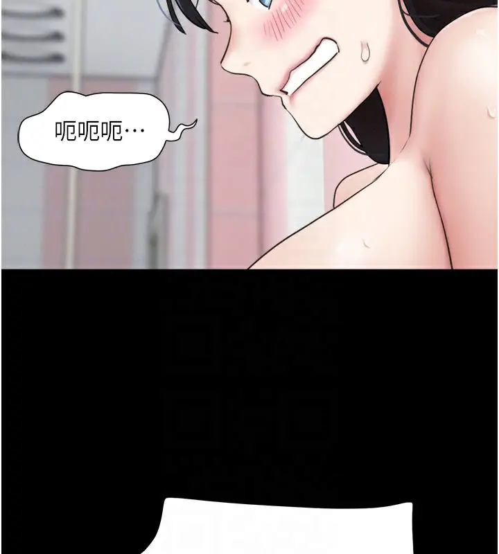 漫画《韶恩》第18话第46张图
