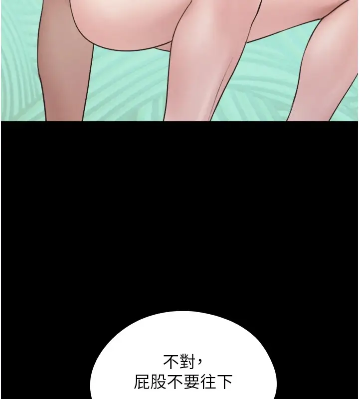 漫画《韶恩》第18话第5张图