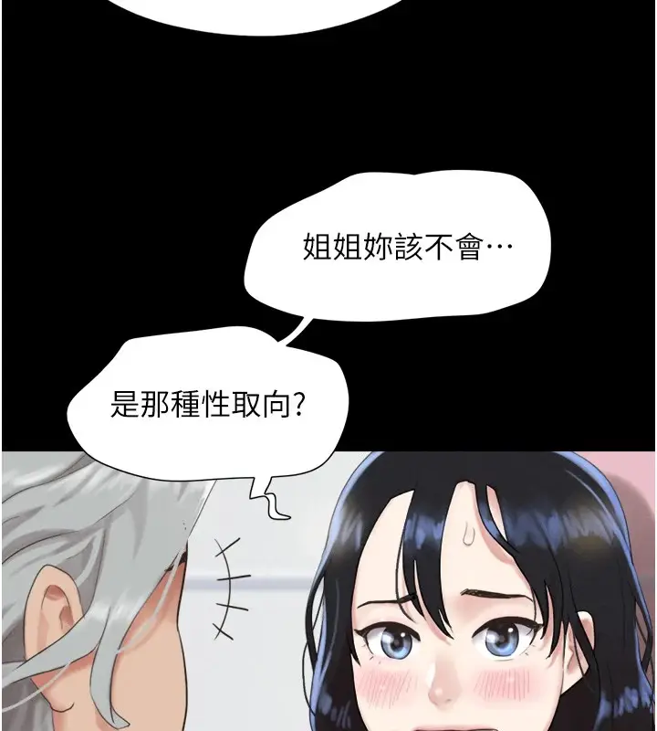 漫画《韶恩》第18话第50张图
