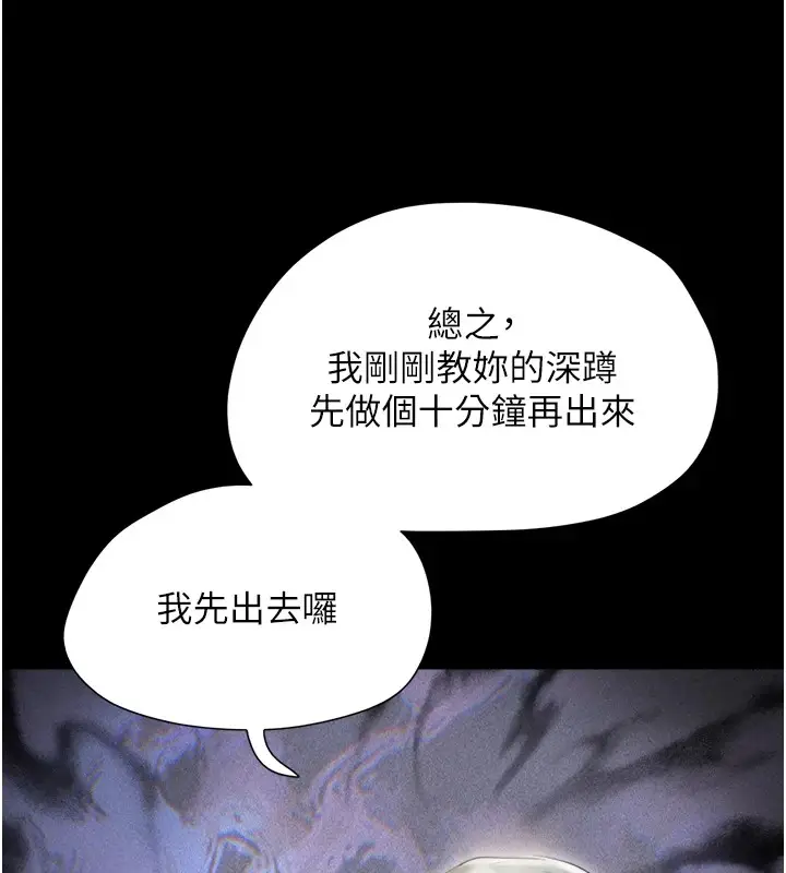 漫画《韶恩》第18话第52张图