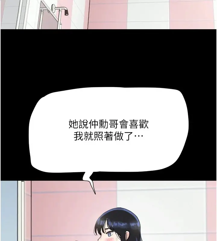 漫画《韶恩》第18话第58张图