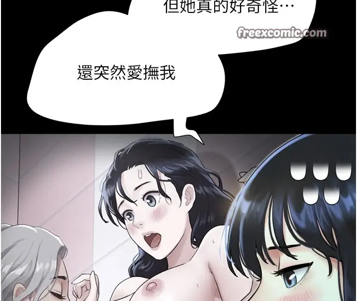 漫画《韶恩》第18话第60张图