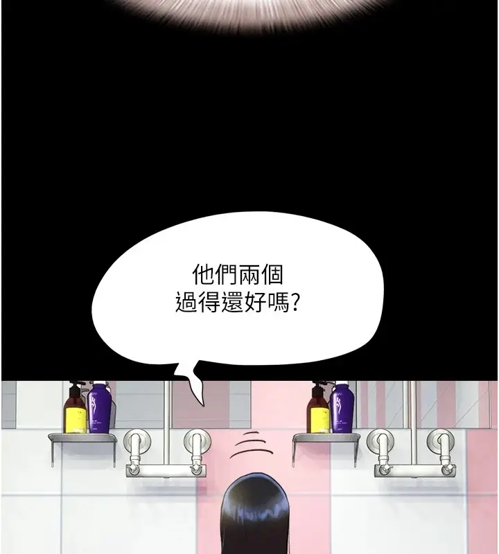 漫画《韶恩》第18话第65张图