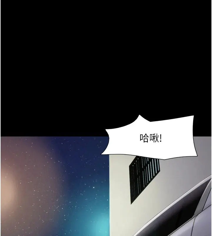 漫画《韶恩》第18话第67张图