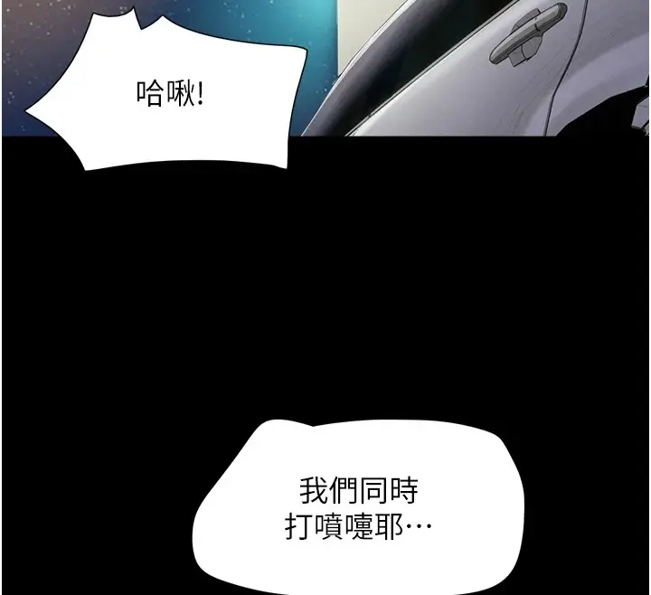 漫画《韶恩》第18话第68张图
