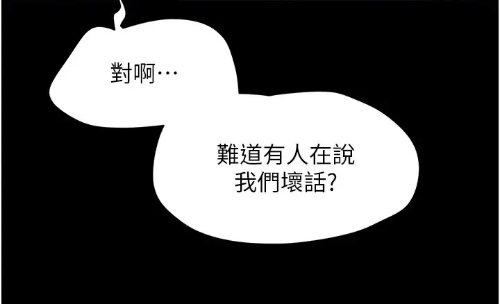 漫画《韶恩》第18话第70张图