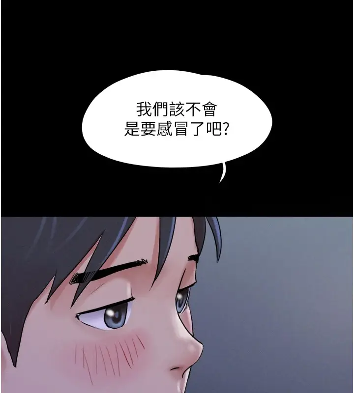 漫画《韶恩》第18话第71张图