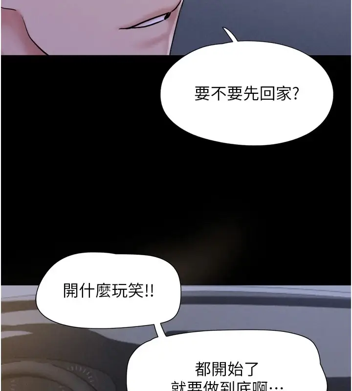 漫画《韶恩》第18话第72张图