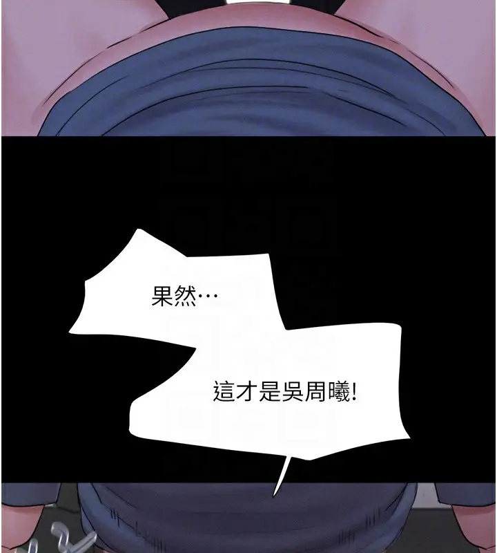 漫画《韶恩》第18话第75张图