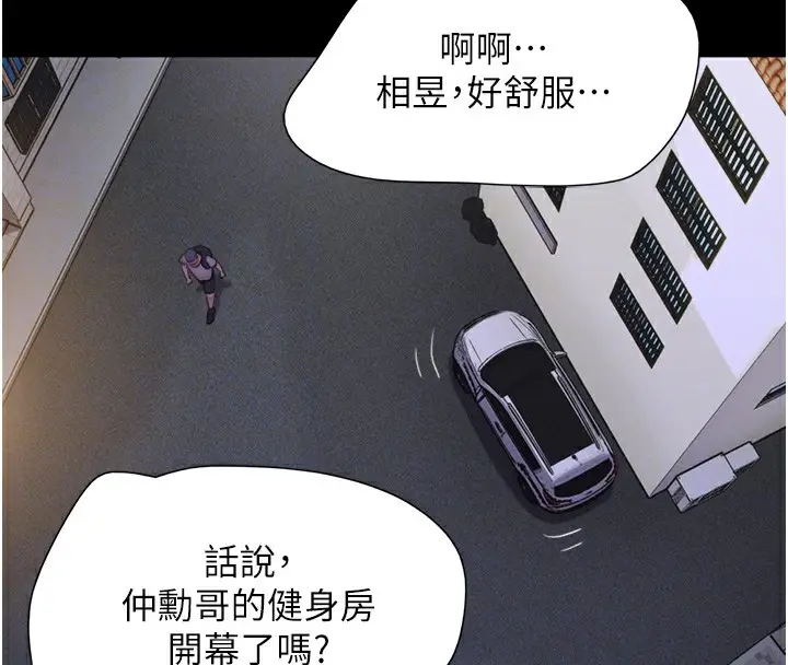 漫画《韶恩》第18话第78张图