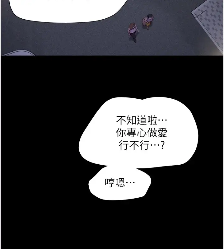漫画《韶恩》第18话第79张图