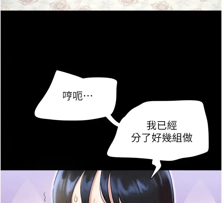 漫画《韶恩》第18话第82张图
