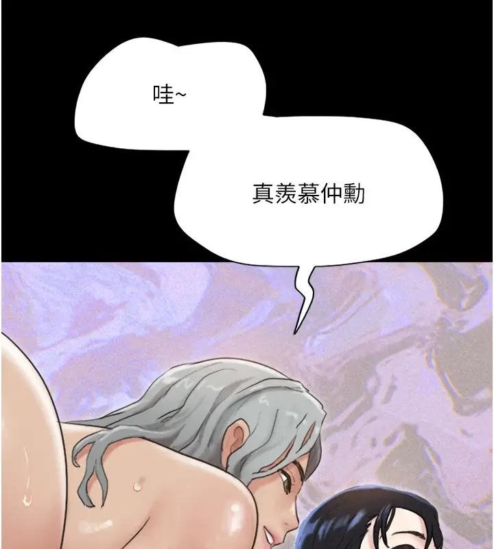 漫画《韶恩》第18话第9张图