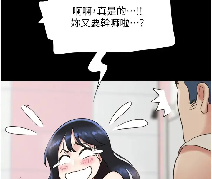 漫画《韶恩》第18话第90张图