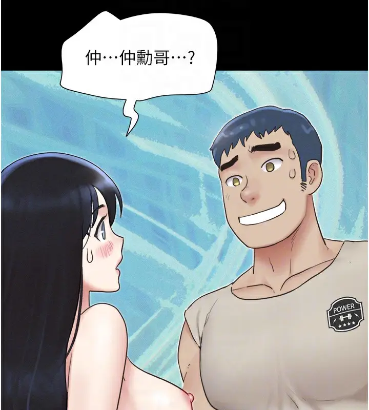 漫画《韶恩》第18话第92张图