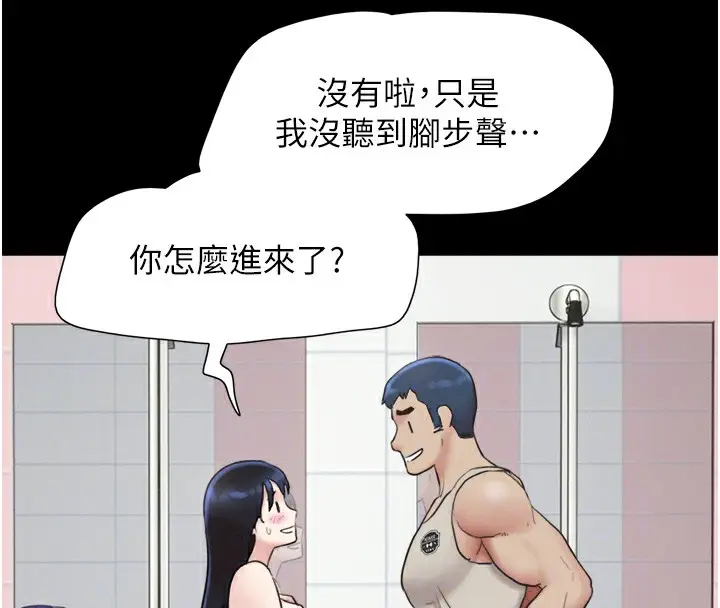 漫画《韶恩》第18话第94张图