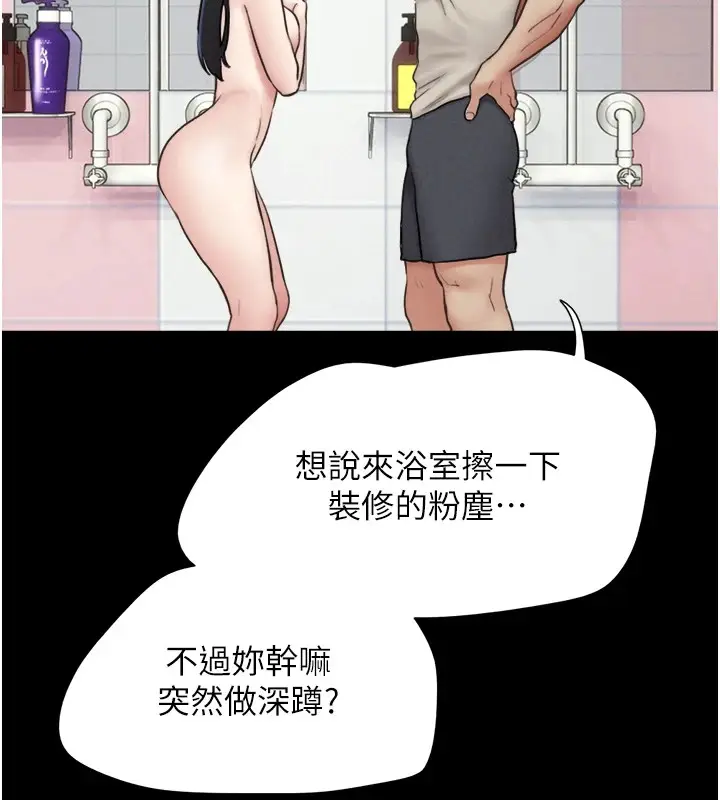 漫画《韶恩》第18话第95张图
