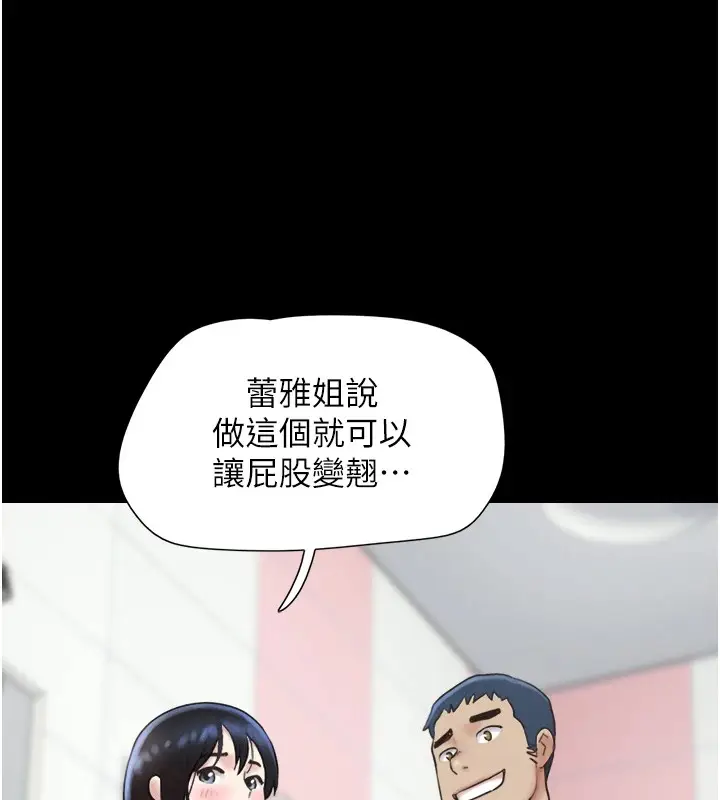 漫画《韶恩》第18话第96张图