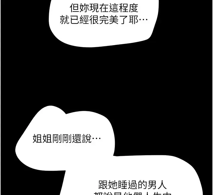漫画《韶恩》第18话第98张图