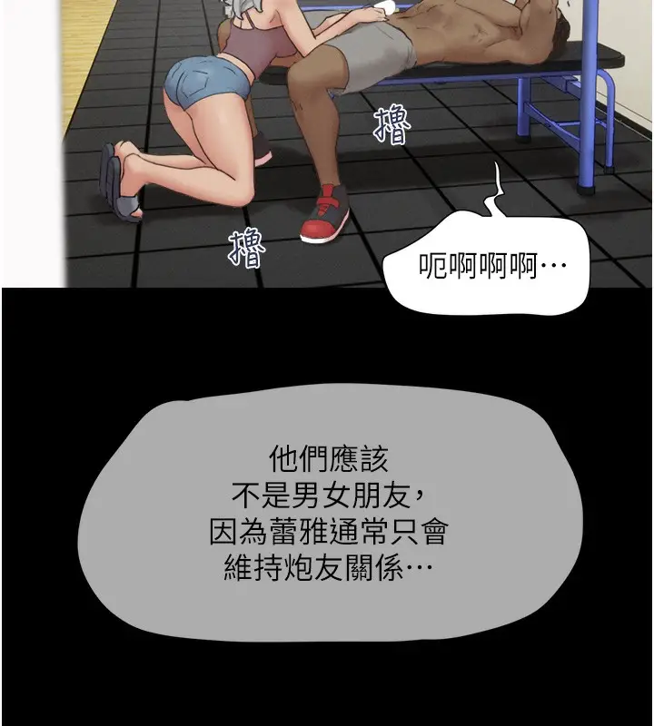 漫画《韶恩》第19话第10张图